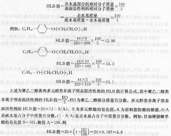 表面活性劑的HLB值是什么含義?它是怎樣計算的?它對助劑的生產有何重要意義?