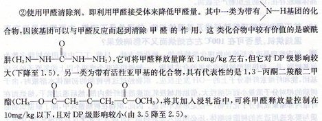 紡織品通過樹脂整理后，如何降低或防止甲醛釋放?