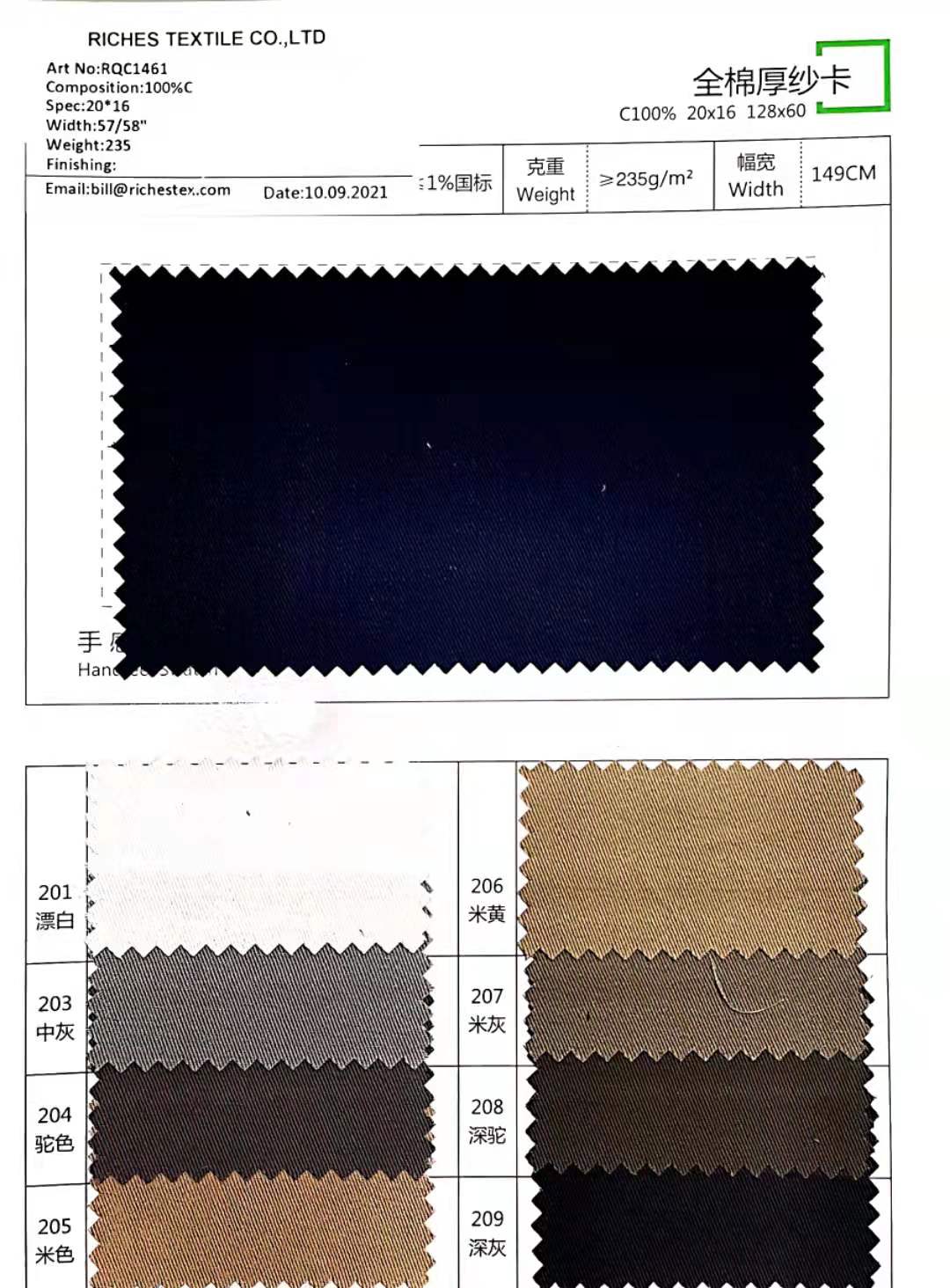 全棉厚紗卡100%C 128*60 235克面料